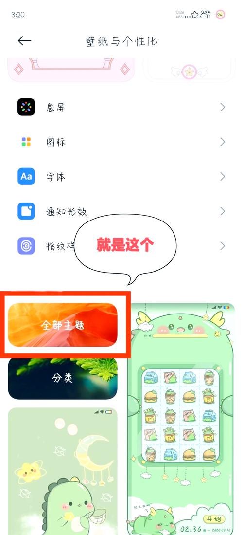 如何取消手机主题设置加速永久游戏截图