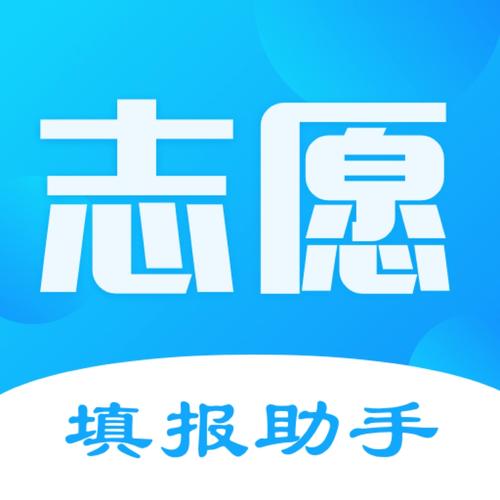 智能填报志愿app光环加速版游戏截图