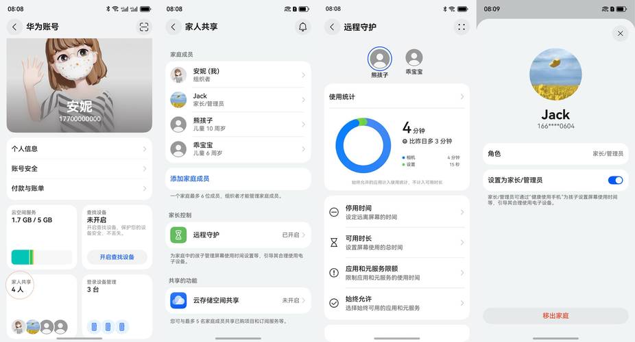 远程守护安装下载