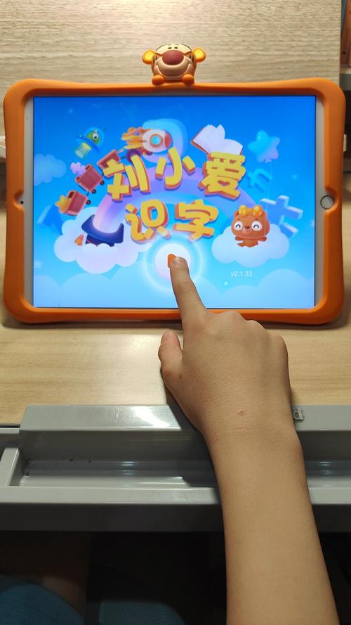 识字启蒙加速永久缩略图