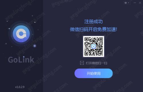 GoLink加速器216222缩略图