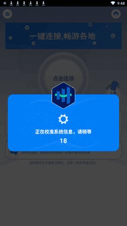 云极光加速器2023缩略图