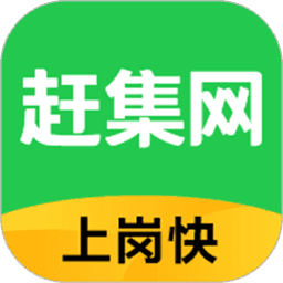 赶集网找工作光环加速版游戏截图