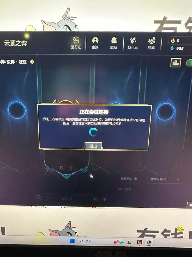 lol重新连接怎么连都进不去无限流量游戏截图