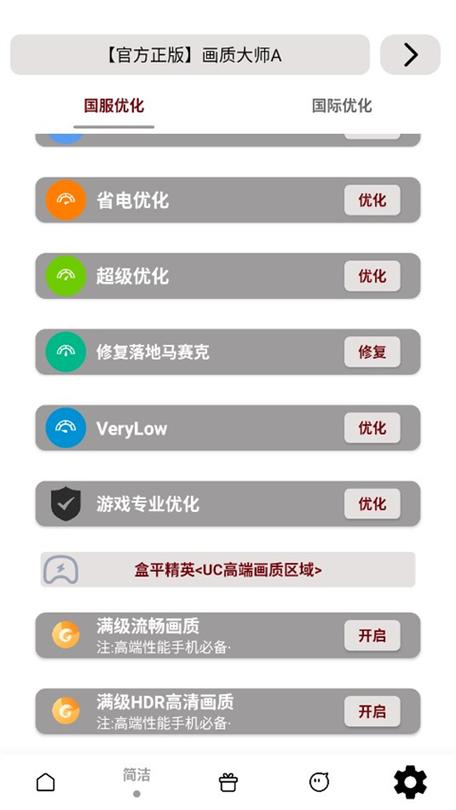 hzw3cn画质大师免费版图标
