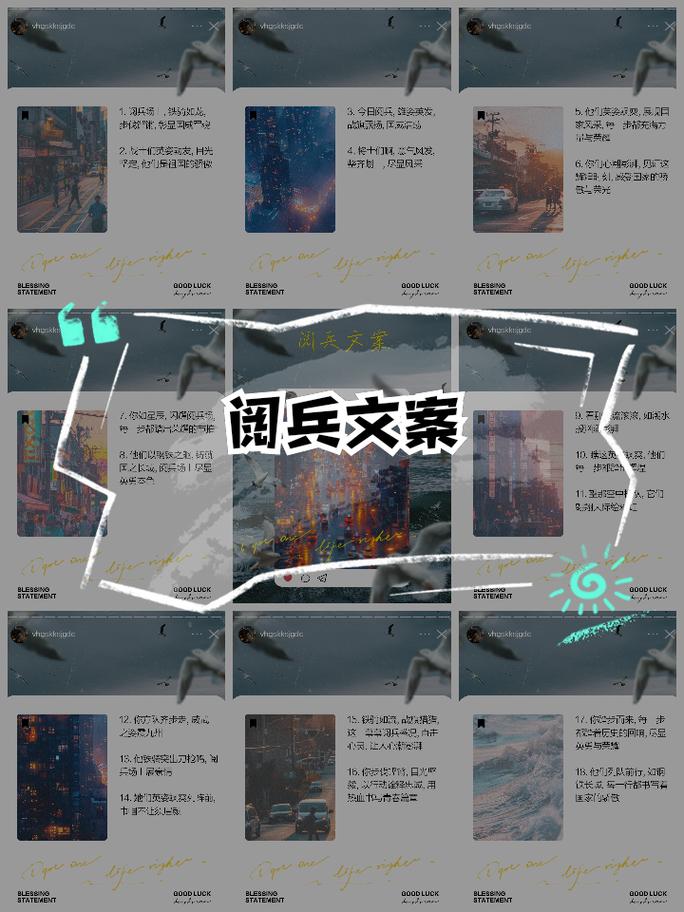 阅兵感言精简句子光环加速版免排队游戏截图