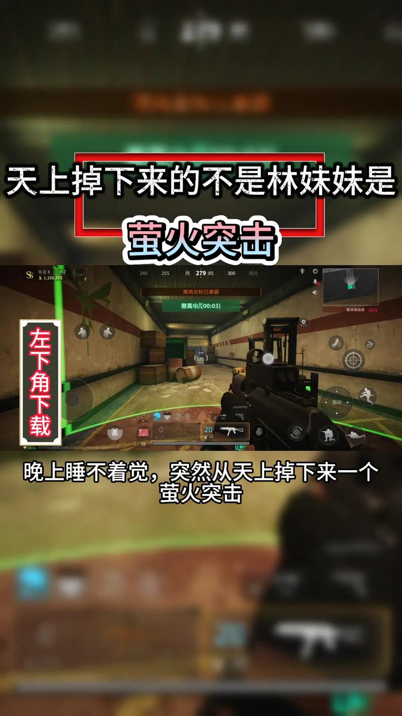 萤火突击挂直装破解无限配额