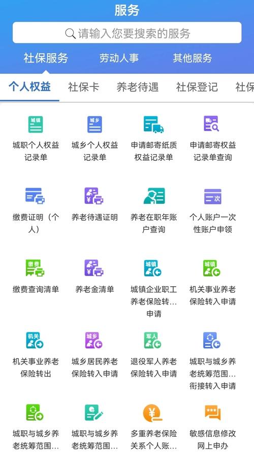 养老认证app安卓最新版