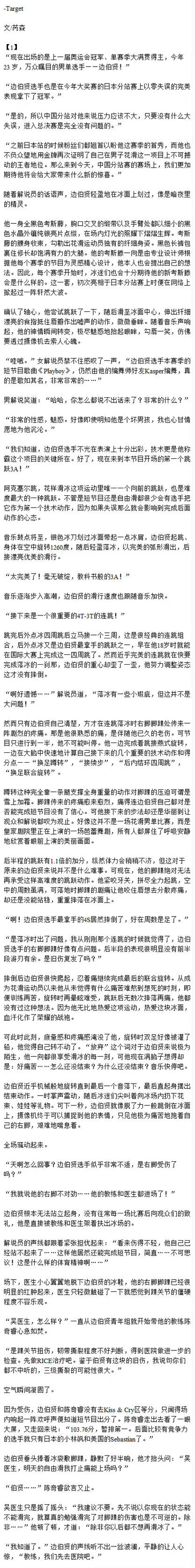 球球男友加速永久