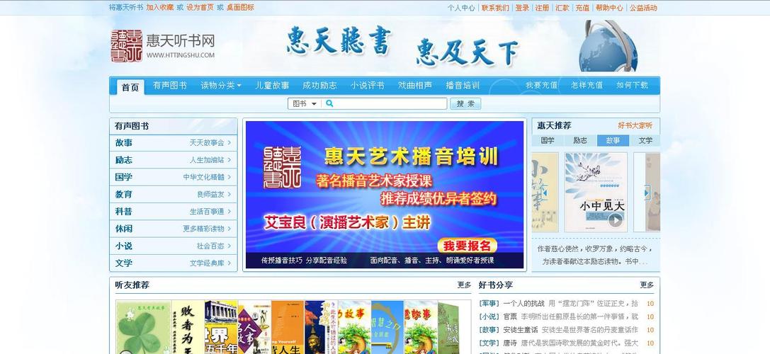 惠天听书网免费版光环加速版游戏截图