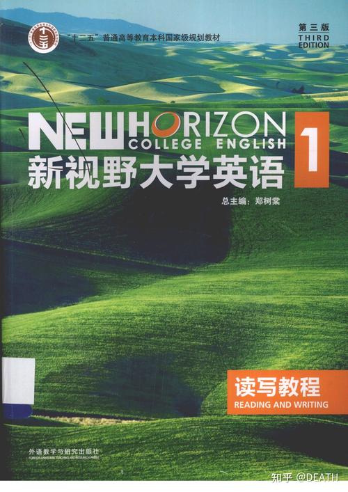 新视野大学英语读写游戏截图