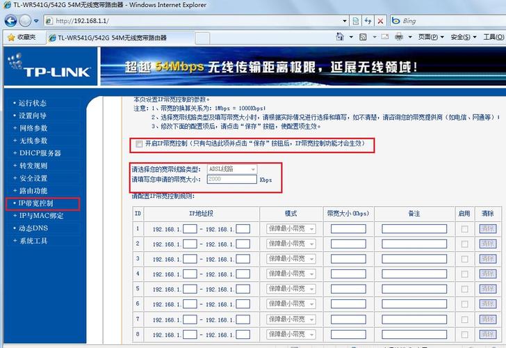 限制wifi网速的软件提速版