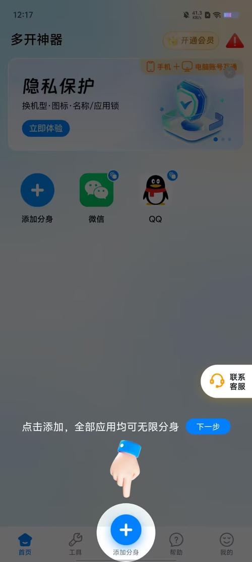 安卓多开管理器手机版永久不升级游戏截图