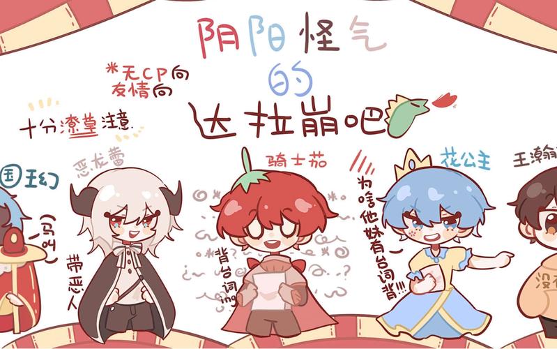 达拉崩吧的名字