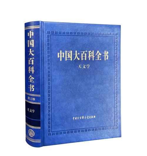 中国大百科全书第三版pdf地址加速永久游戏截图