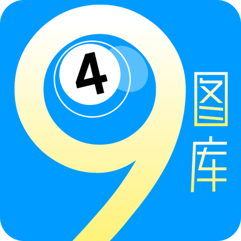 澳图49资料库游戏截图