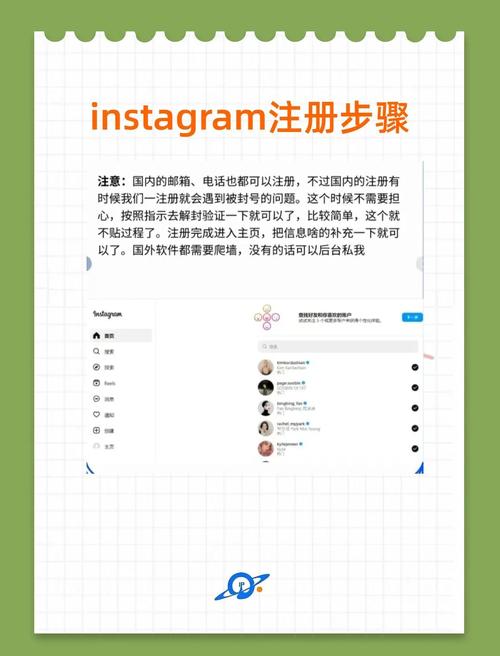 如何注册instagram账号无限流量游戏截图