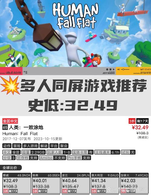 人类一败涂地经常打折吗中文字幕游戏截图