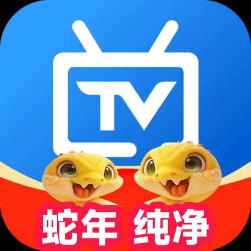 2025电视家永久免费版安装光环加速版净化版游戏截图