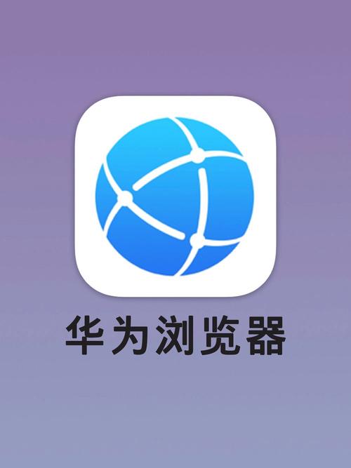 华为浏览器加速器下载缩略图