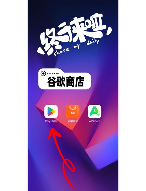 红米安装谷歌框架纯净版游戏截图