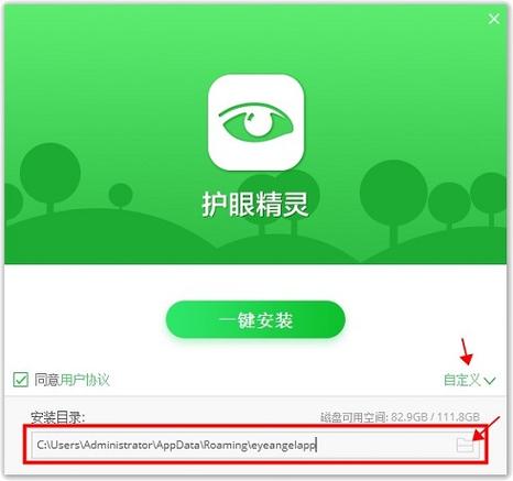 护眼精灵是什么软件无限次数版免谷歌汉化版游戏截图