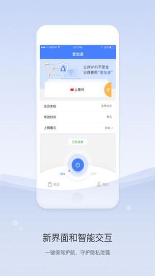全破解品爱阁2024年最新版加速永久游戏截图