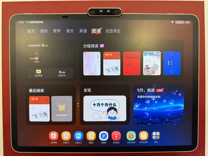 新东方中小学app光环加速版