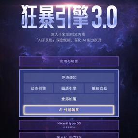 狂暴引擎安装包