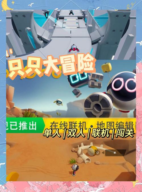 只只大冒险手机版下载游戏截图