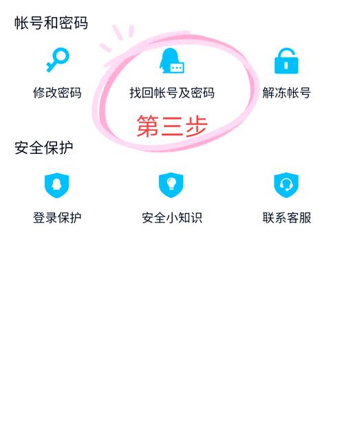 强制找回qq密码的软件