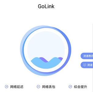GoLink加速器2024缩略图