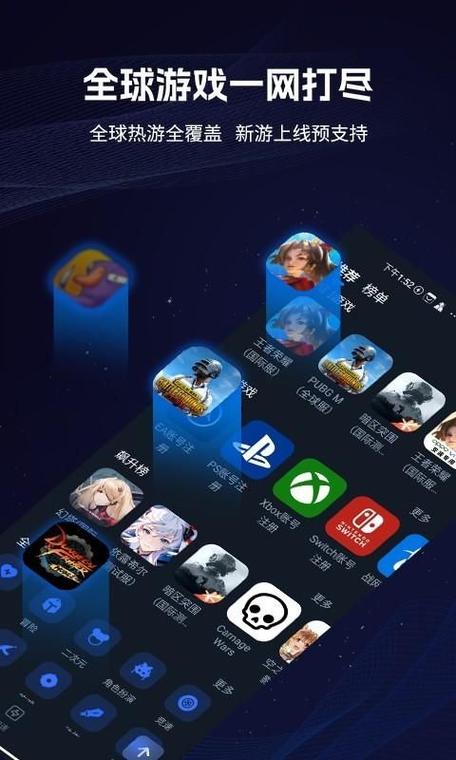 海豚手游加速器v4.0.8