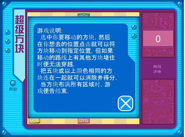 4399超级方块老版本无付费最新版游戏截图