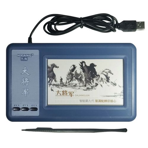 汉翔大将军手写官网