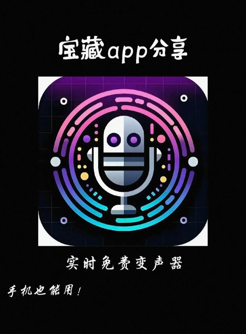 终极变声器去广告破解版升级游戏截图