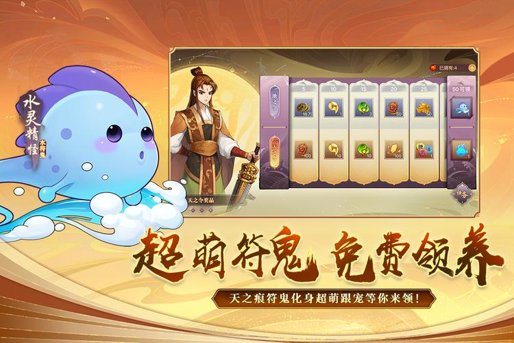 神仙道高清重制版刷元宝软件永久会员版缩略图