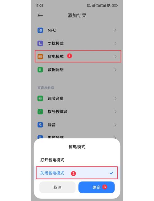 解除省电模式提速版游戏截图