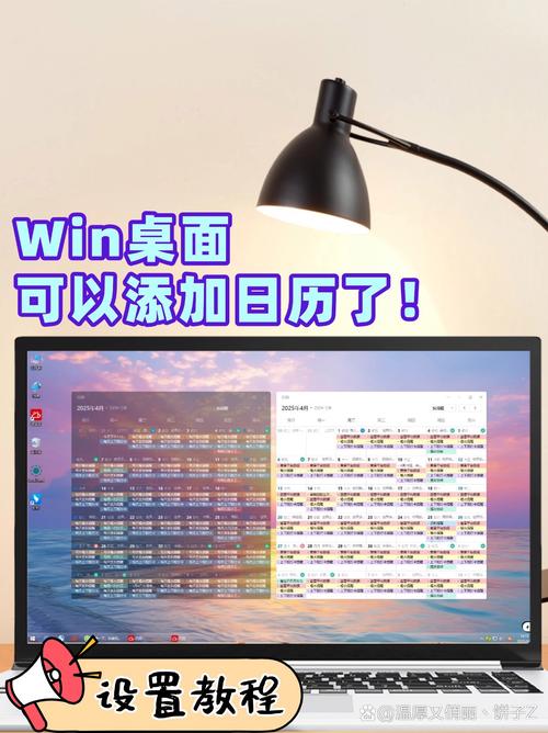 电脑怎么调出日历加速永久游戏截图