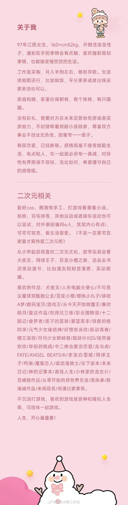 女人说毛毛虫暗示啥意思加速永久