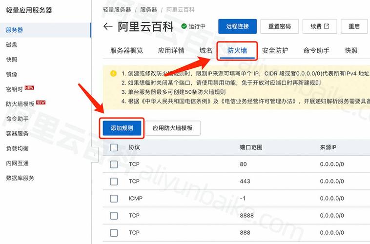 防火墙怎么开放端口无付费最新版游戏截图