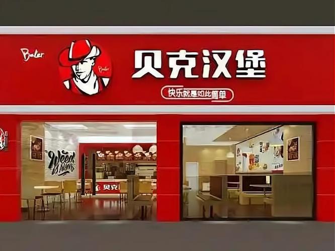 汉尼堡贝加盟缩略图