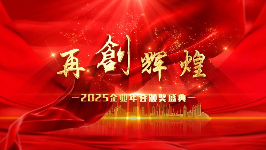 公司年会一等奖奖品电视版游戏截图