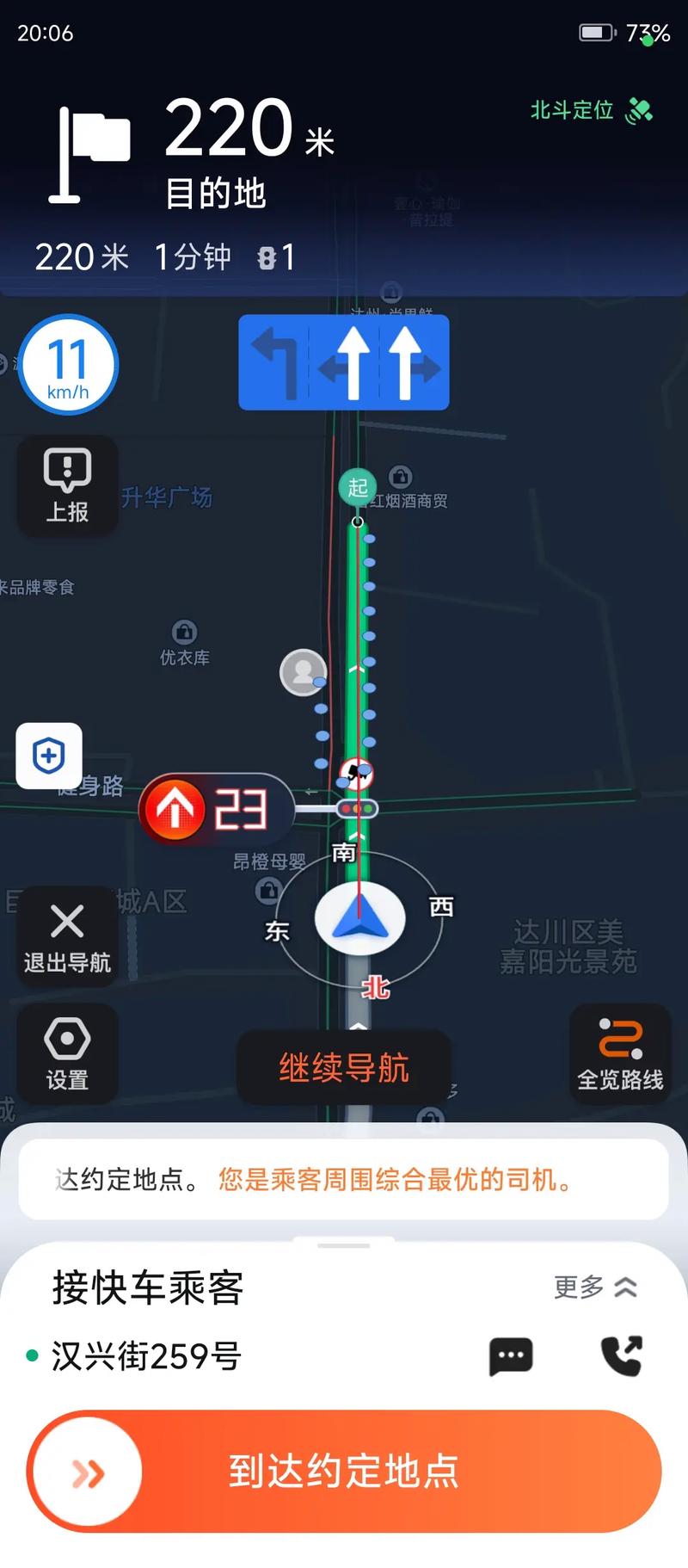 车没有定位怎么查在哪里极速版2023游戏截图