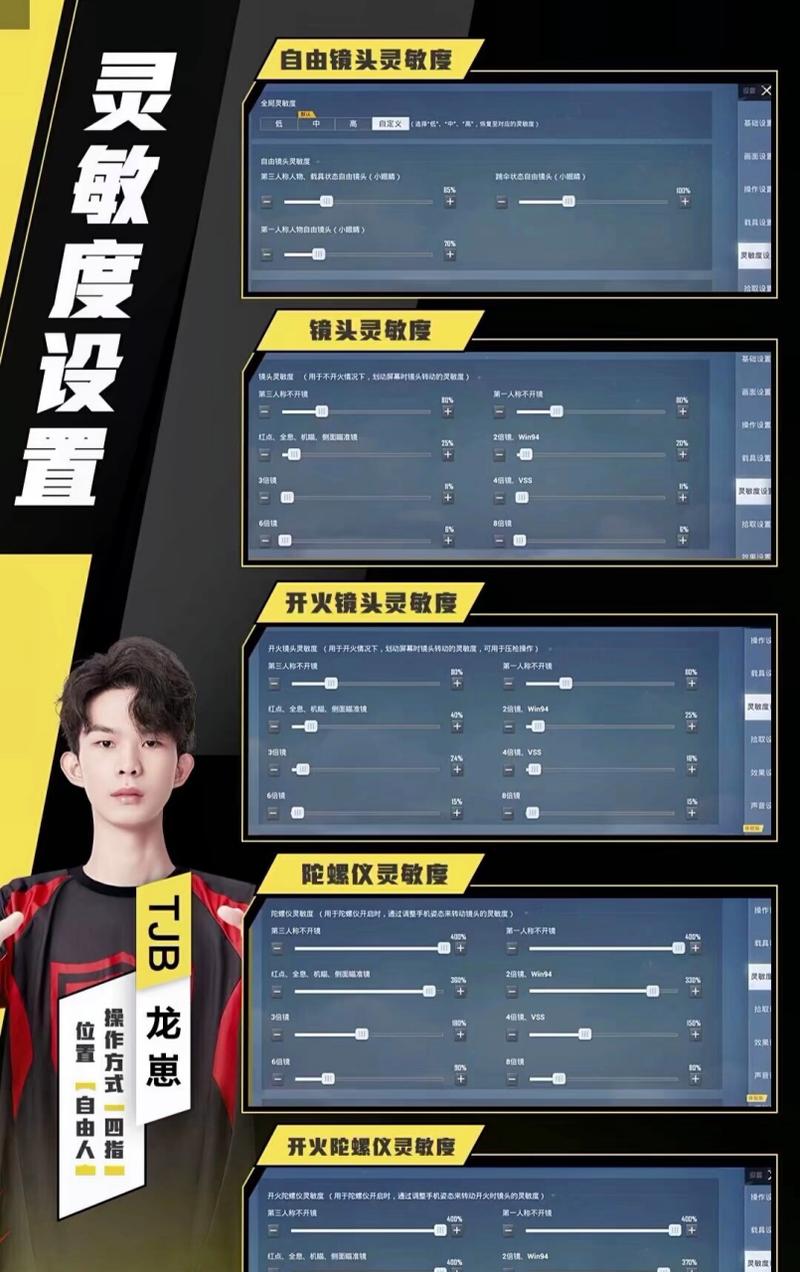 职业选手灵敏度网站加速永久游戏截图