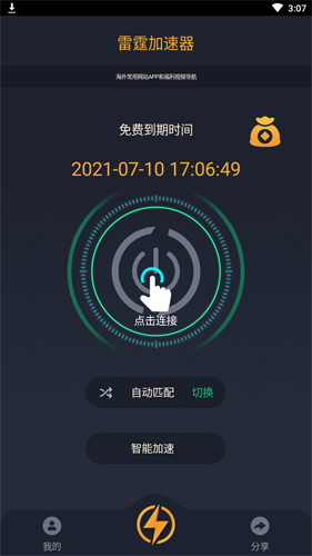 lt9s雷霆加速测试新版缩略图