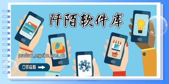阡陌软件库下载游戏截图
