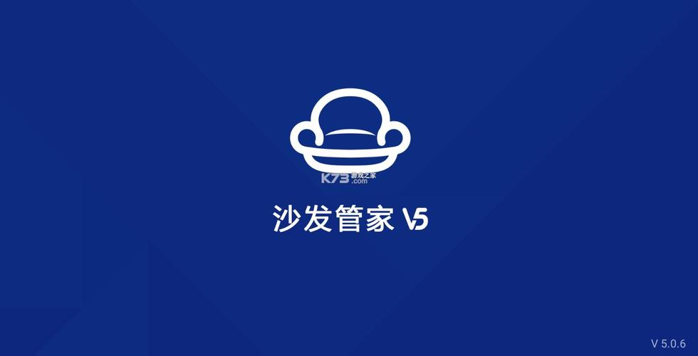 沙发管家市场app光环加速版游戏截图