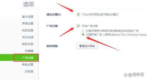 电脑怎么设置拦截广告无毒版游戏截图