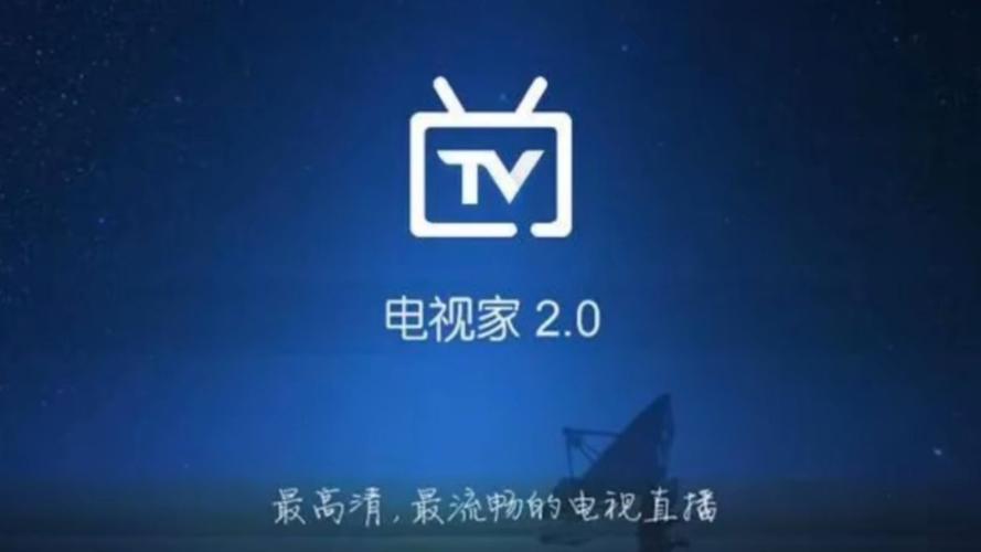 电视家改名为多多电视直播光环加速版游戏截图